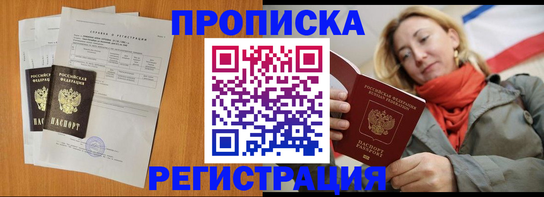 временная регистрация для всех в Каменск-Шахтинском