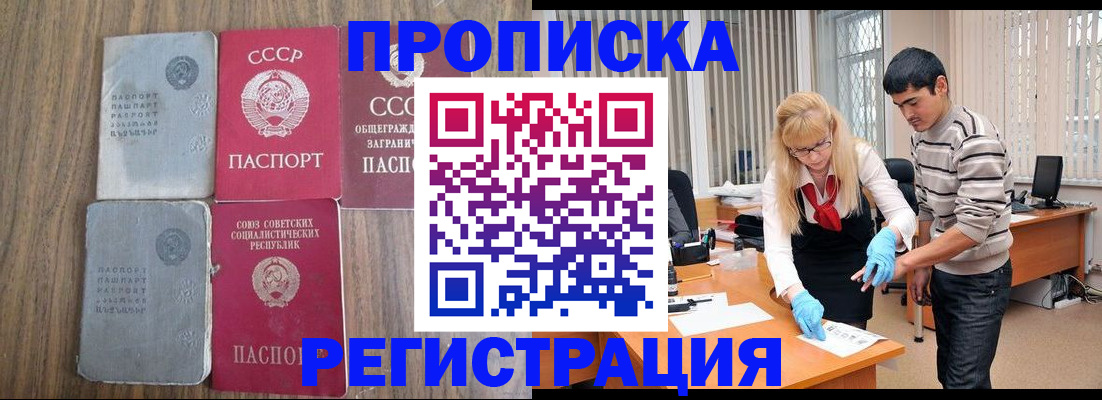 временная регистрация 2025 в Каменск-Шахтинском