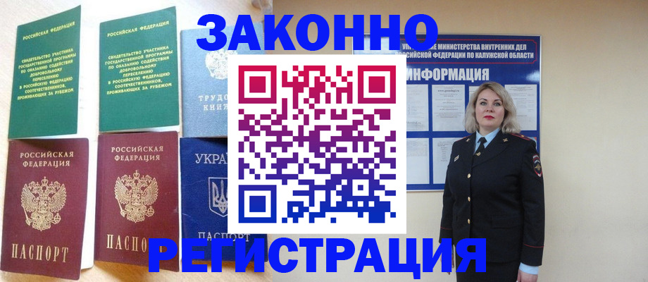 прописка паспорт в Каменск-Шахтинском