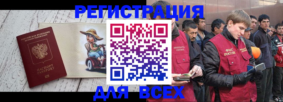 прописка регистрация в Каменск-Шахтинском